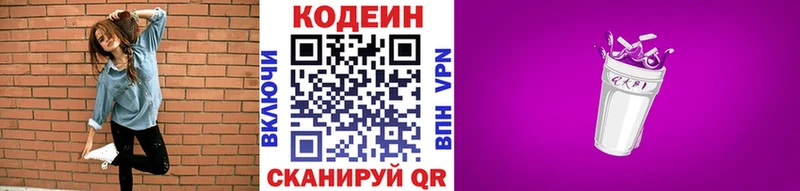 KRAKEN рабочий сайт Михайлов Codein напиток Lean (лин)