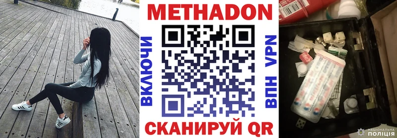 МЕТАДОН methadone  мега сайт  Михайлов 